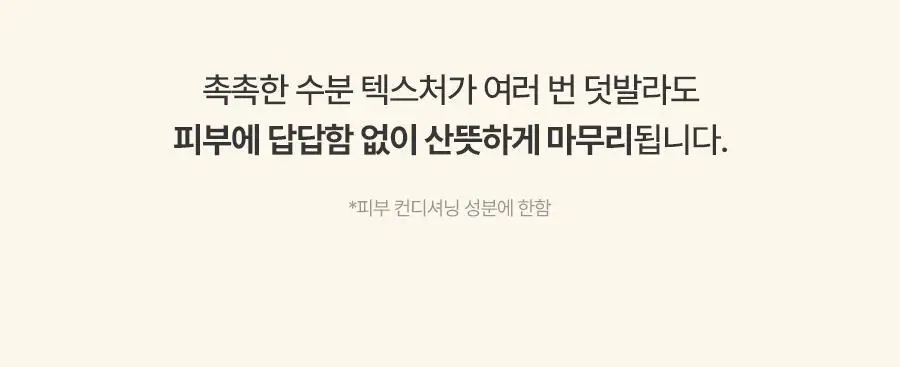 [레이PICK/수분코팅] 풀리 쌀 세라 수분 선크림 50ml (단품/기획) 상세페이지 28